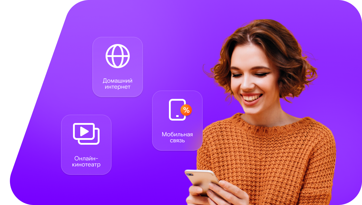 Промо-тарифы Ростелеком в село Большой Сардек (Республика Татарстан)
